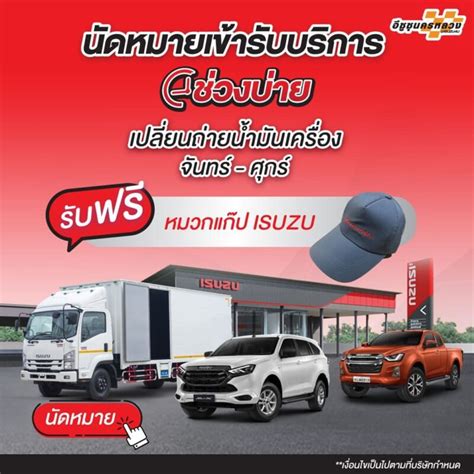 นัดหมายเข้ารับบริการ .